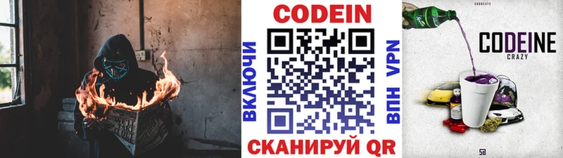 наркотики  Болохово  Кодеин напиток Lean (лин) 