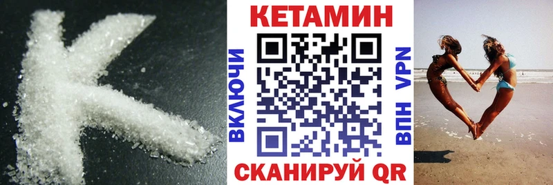 Кетамин VHQ  mega tor  Болохово  где продают наркотики 