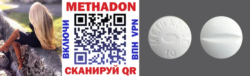 Метадон VHQ  даркнет сайт  Болохово 